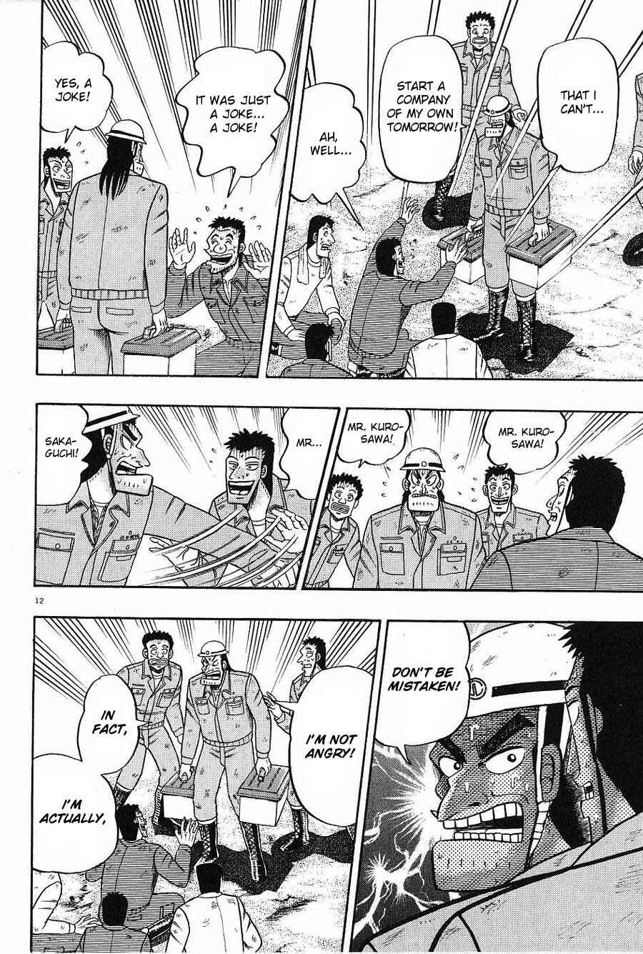 Page 12 Chapter 3 The Legend of the Strongest Man Kurosawa