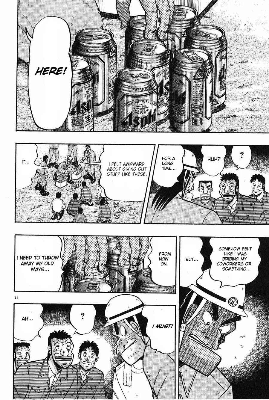 Page 14 Chapter 3 The Legend of the Strongest Man Kurosawa