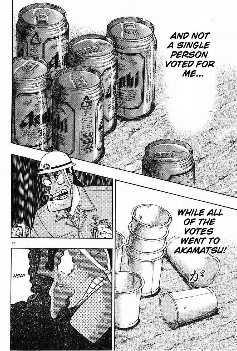 Page 22 Chapter 3 The Legend of the Strongest Man Kurosawa