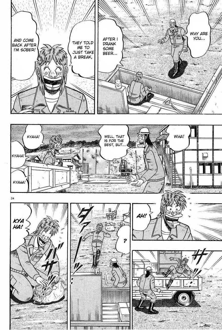 Page 24 Chapter 3 The Legend of the Strongest Man Kurosawa