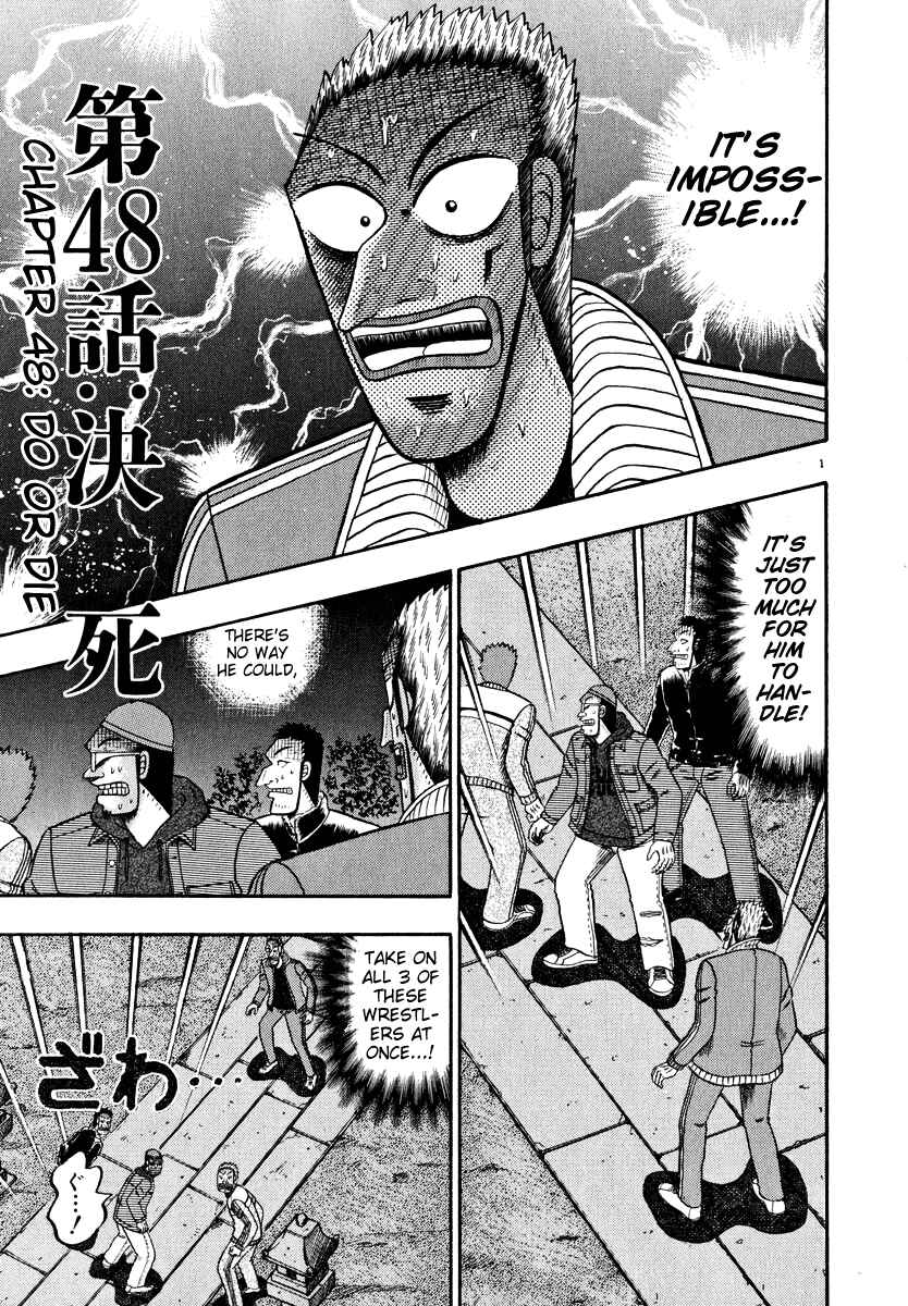Page 1 Chapter 48 The Legend of the Strongest Man Kurosawa
