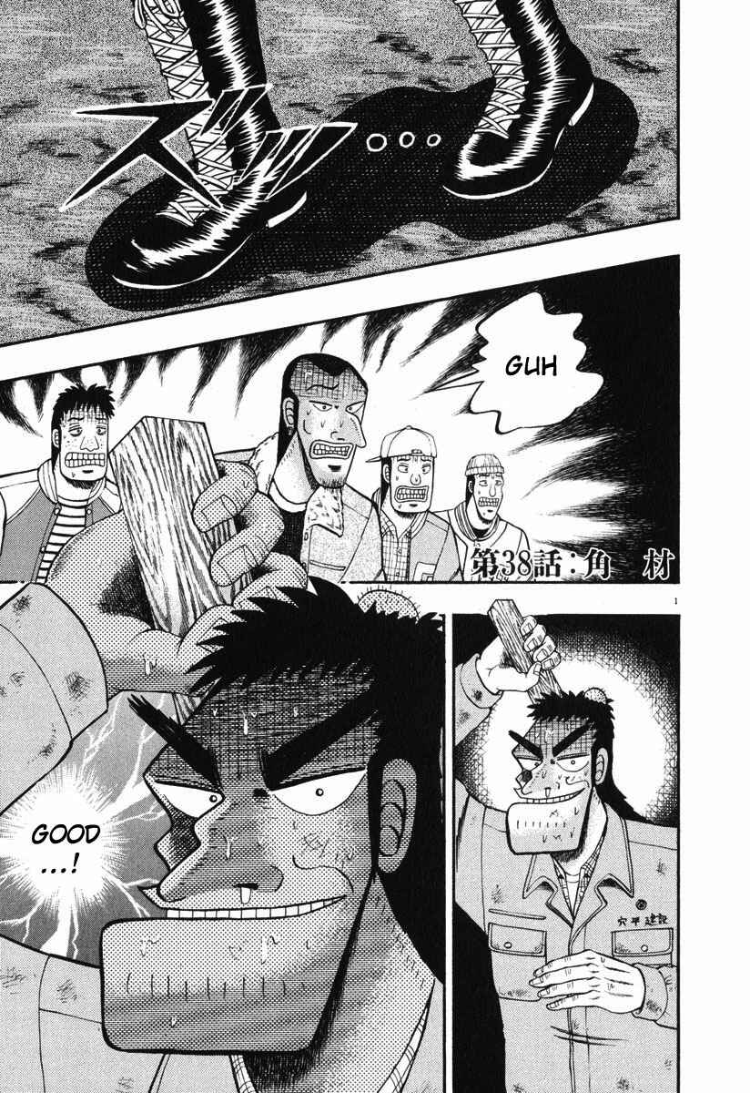 Page 1 Chapter 38 The Legend of the Strongest Man Kurosawa