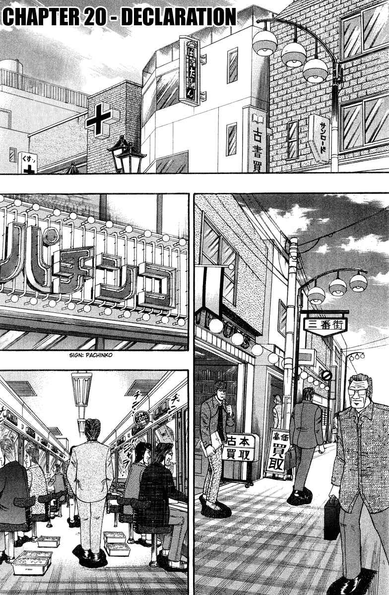Page 1 Chapter 20 The Legend of the Strongest Man Kurosawa