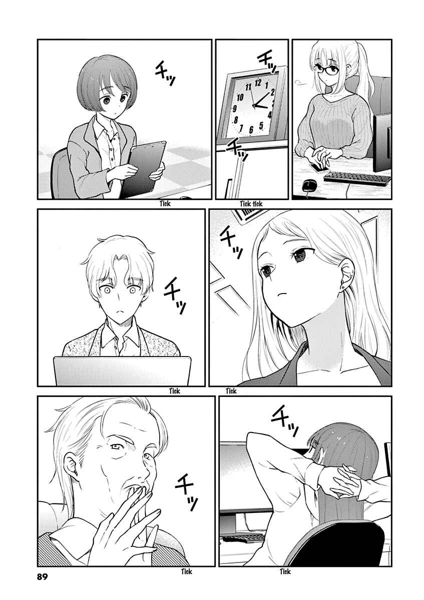 Page 3 Chapter 129 Osake wa Fuufu ni Natte Kara