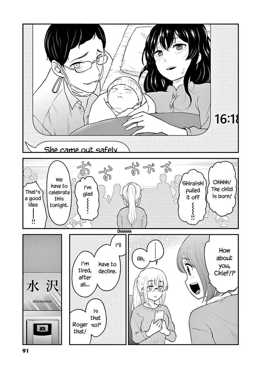Page 5 Chapter 129 Osake wa Fuufu ni Natte Kara