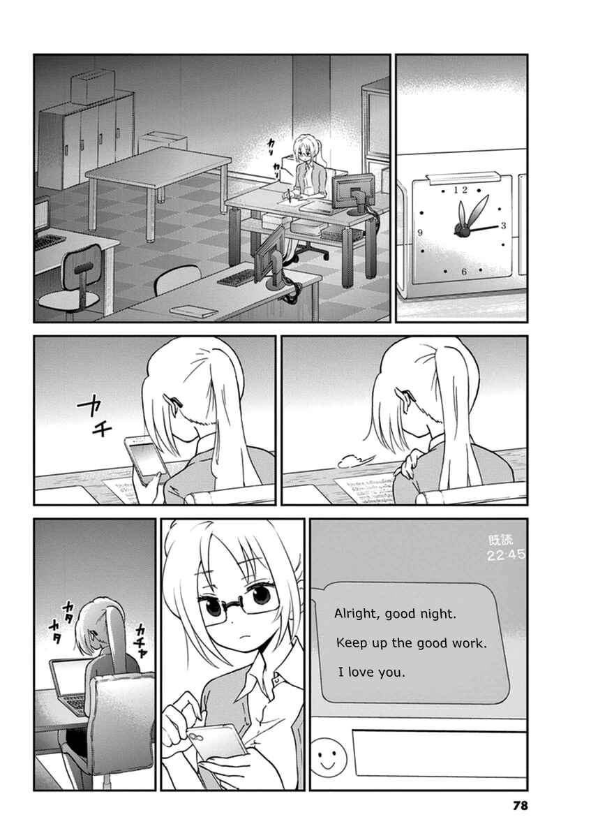 Page 4 Chapter 18 Osake wa Fuufu ni Natte Kara