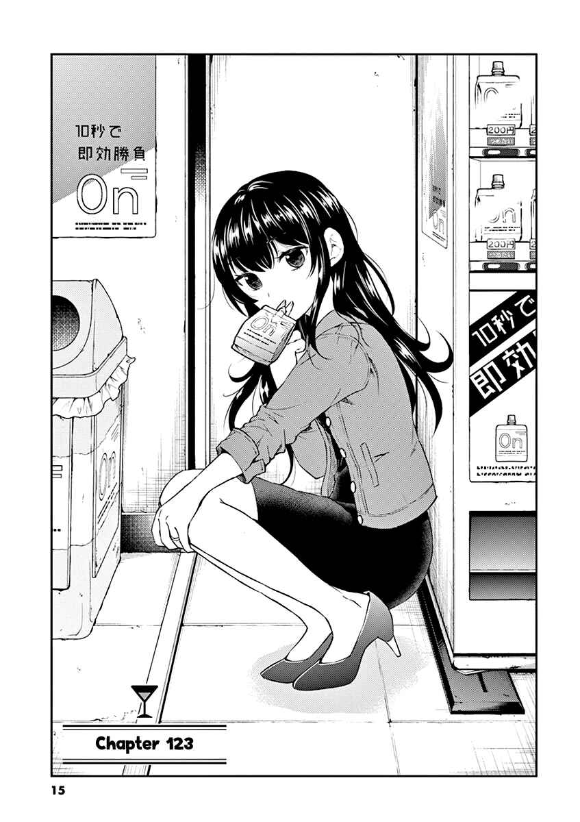 Page 1 Chapter 123 Osake wa Fuufu ni Natte Kara