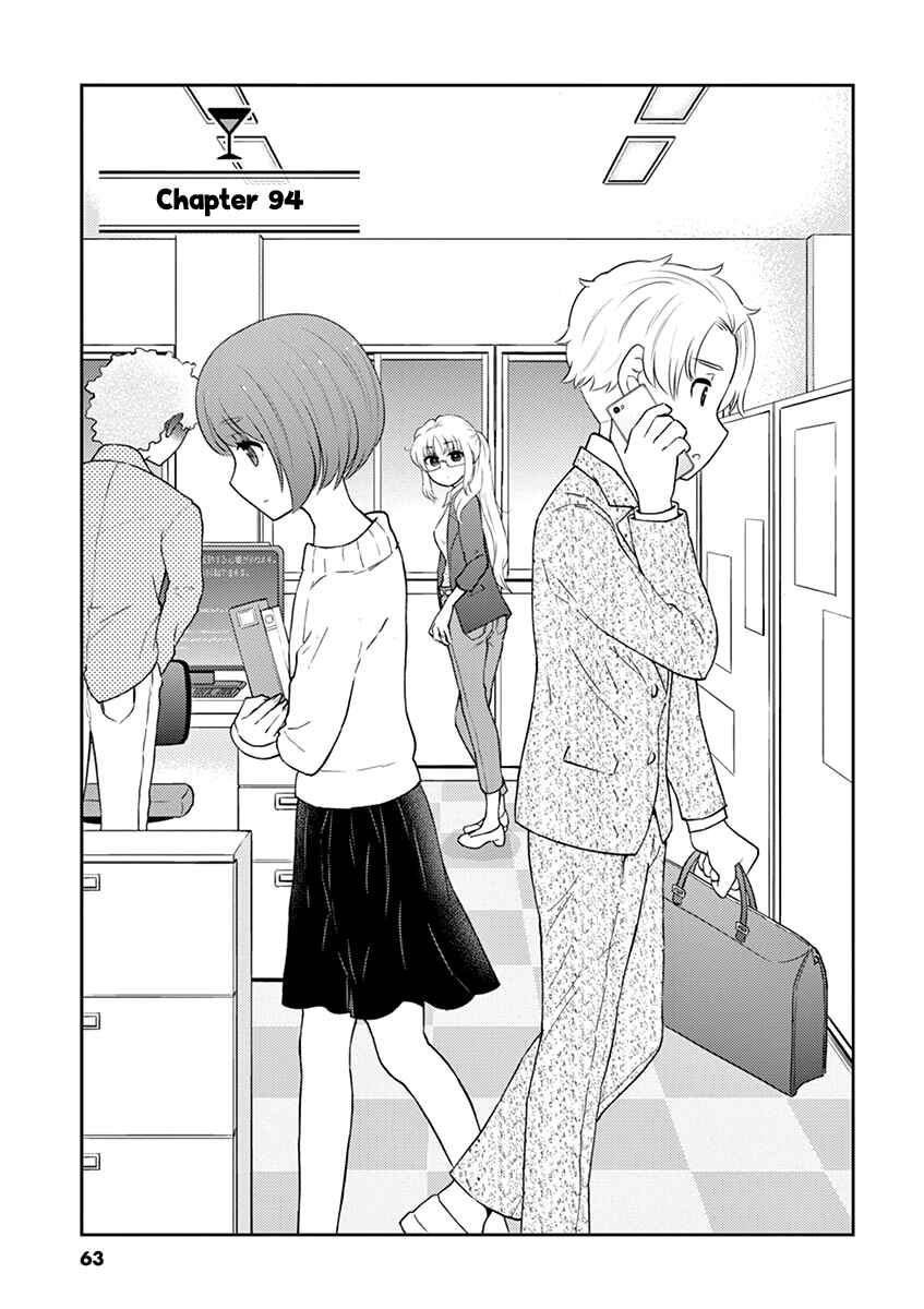 Page 1 Chapter 94 Osake wa Fuufu ni Natte Kara