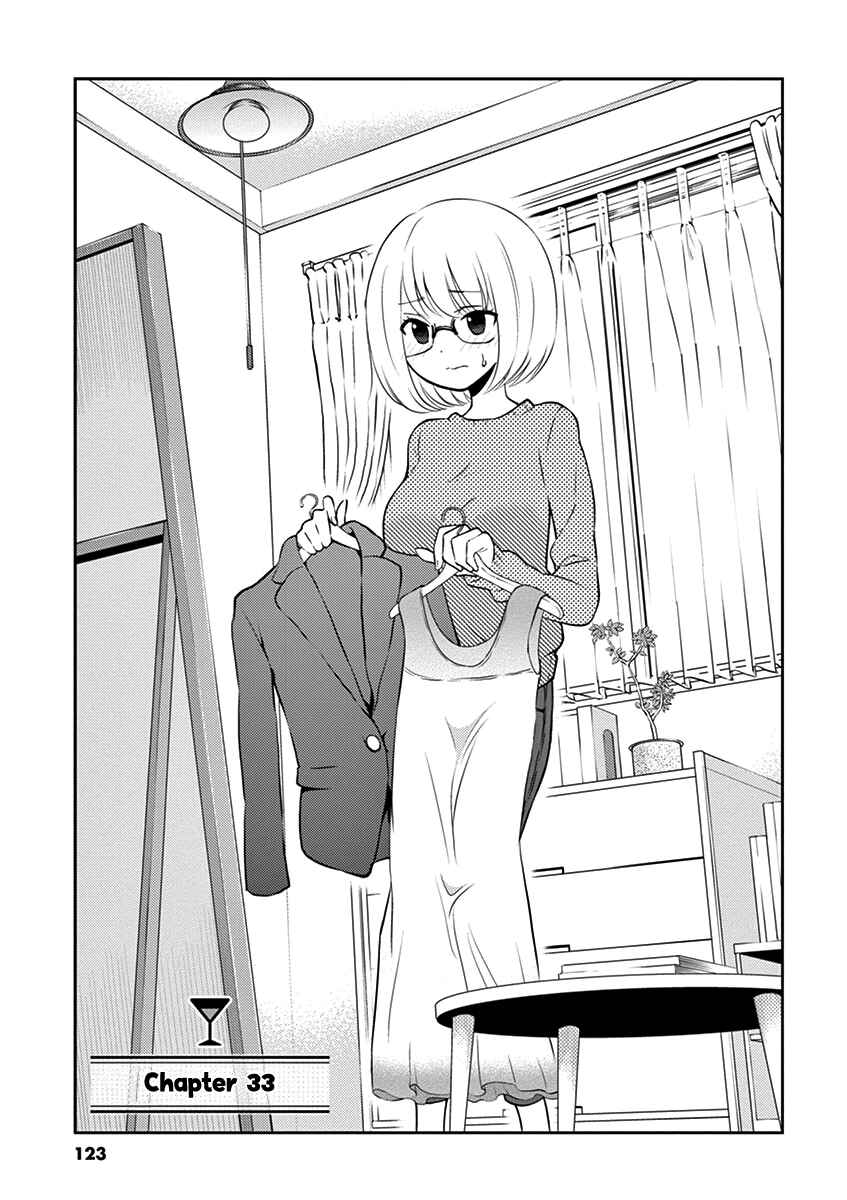 Page 1 Chapter 33 Osake wa Fuufu ni Natte Kara