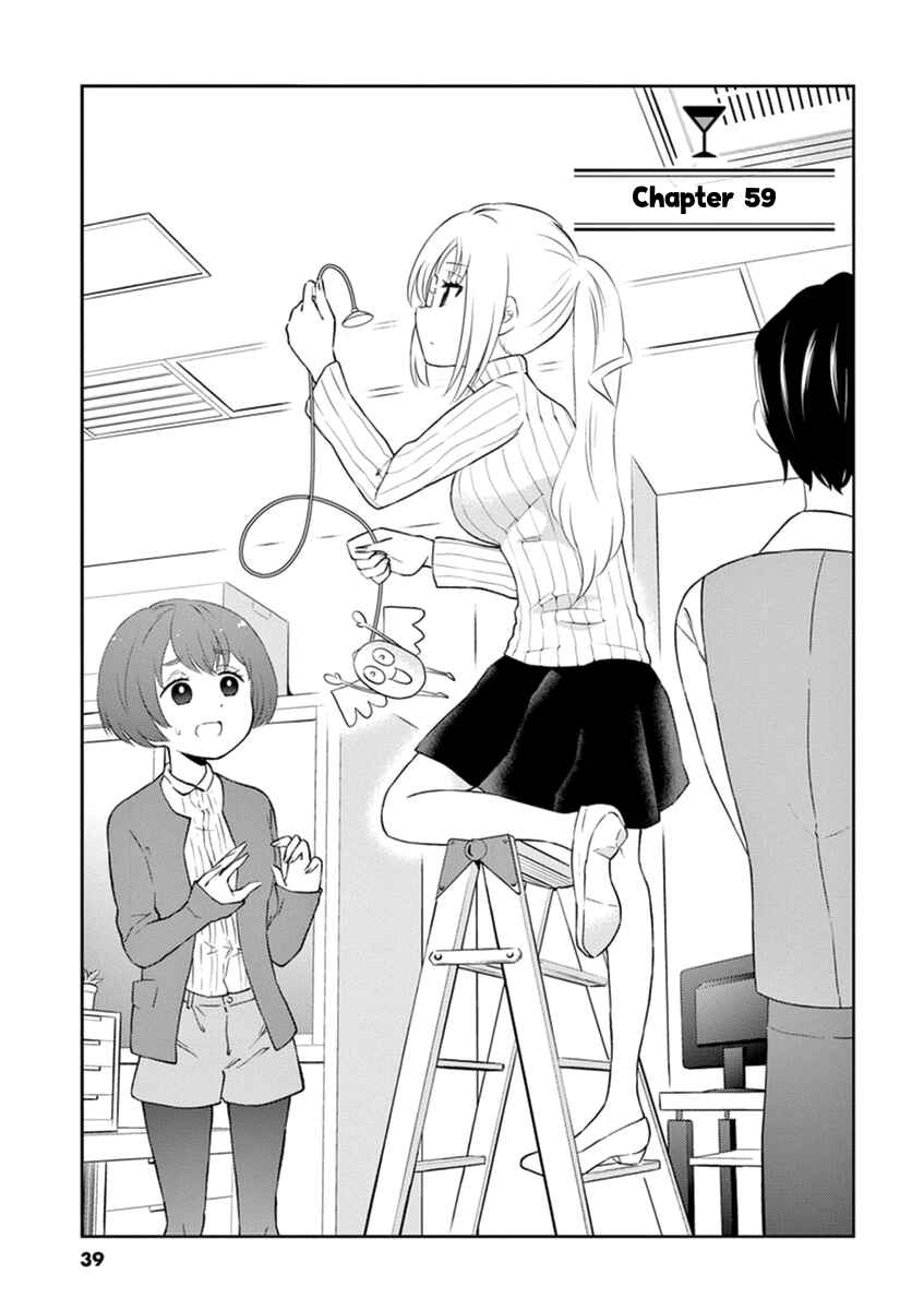 Page 1 Chapter 59 Osake wa Fuufu ni Natte Kara