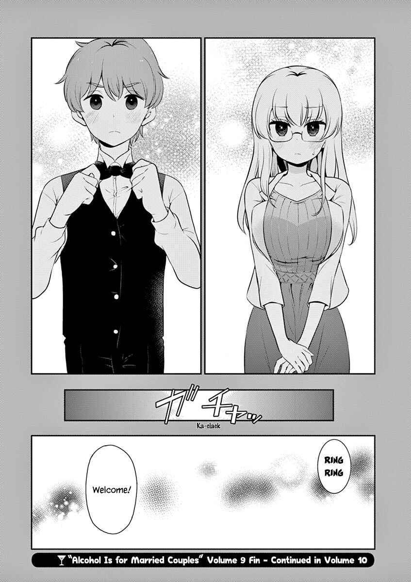 Page 20 Chapter 99 Osake wa Fuufu ni Natte Kara