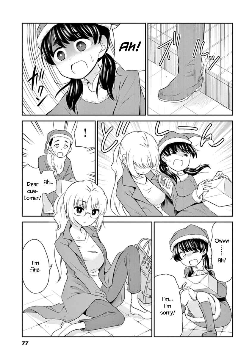 Page 3 Chapter 62 Osake wa Fuufu ni Natte Kara