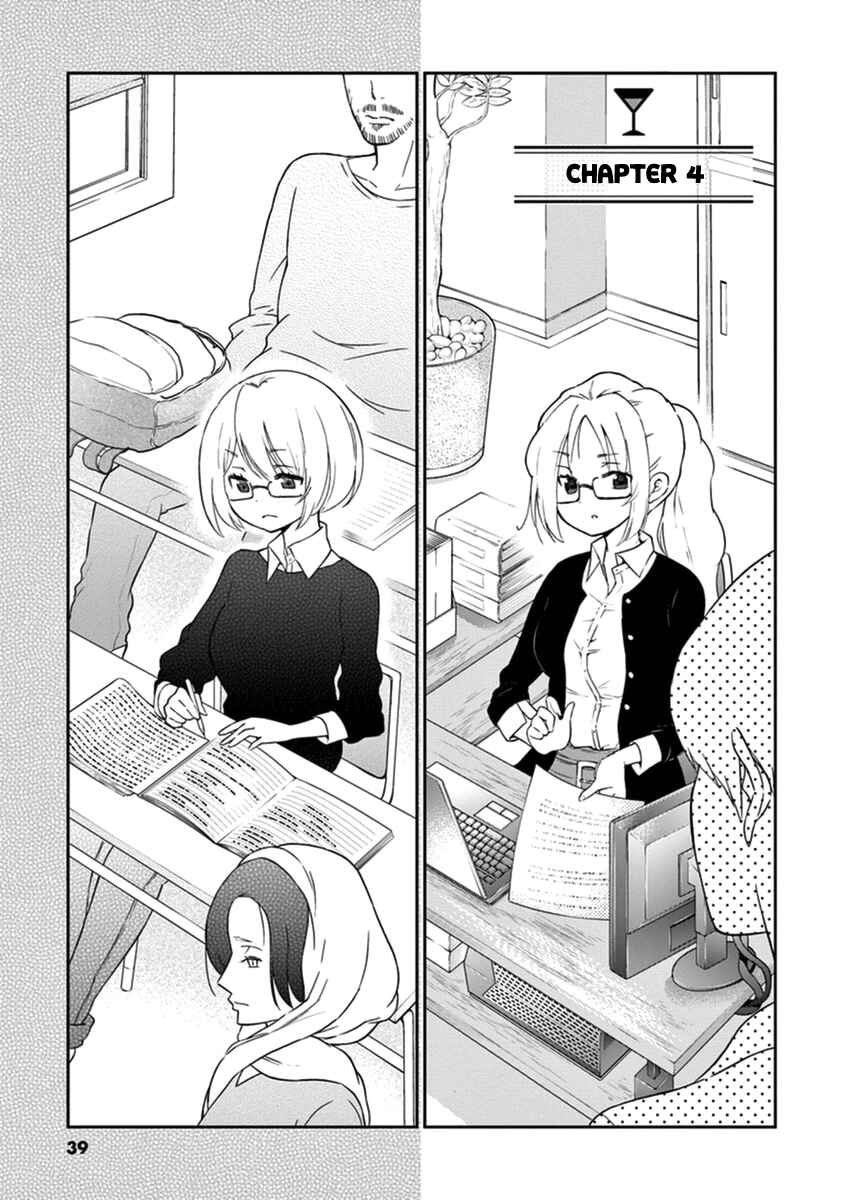 Page 1 Chapter 4 Osake wa Fuufu ni Natte Kara