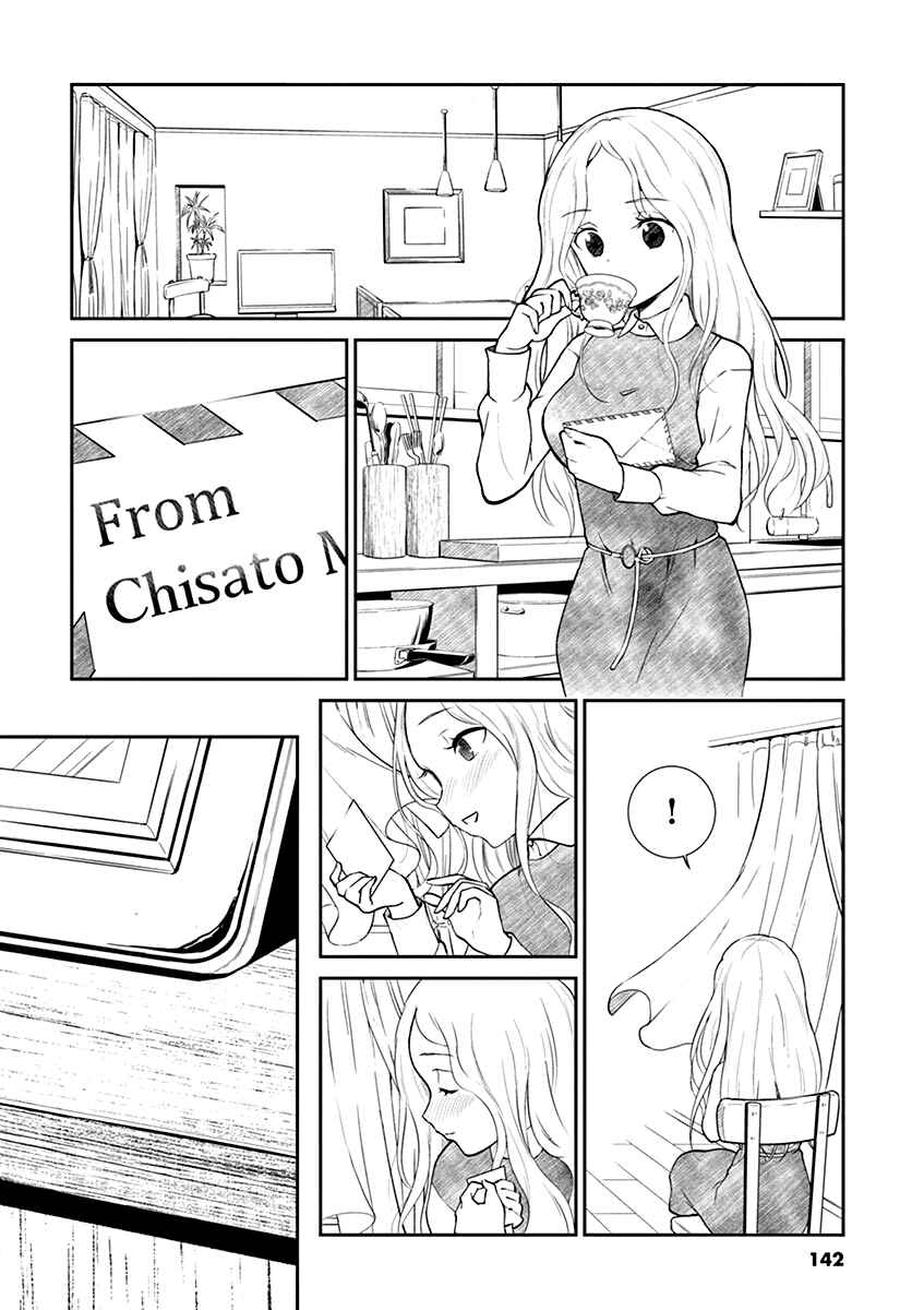 Page 16 Chapter 132 Osake wa Fuufu ni Natte Kara