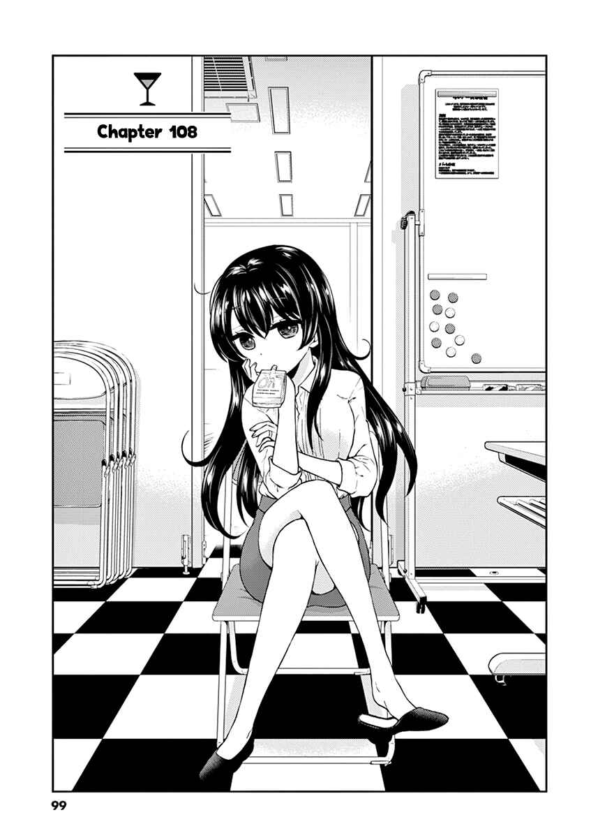 Page 1 Chapter 108 Osake wa Fuufu ni Natte Kara