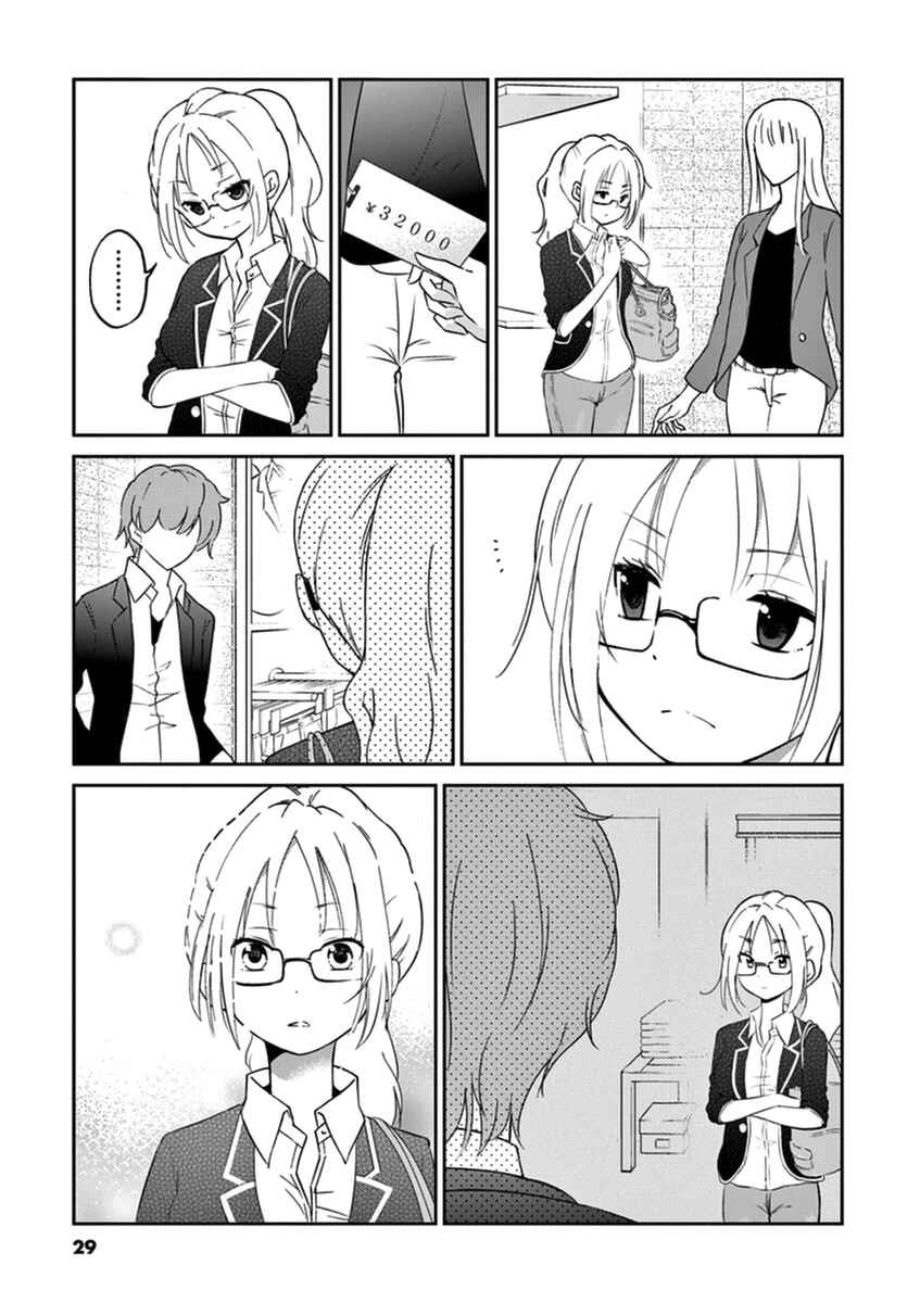 Page 3 Chapter 3 Osake wa Fuufu ni Natte Kara