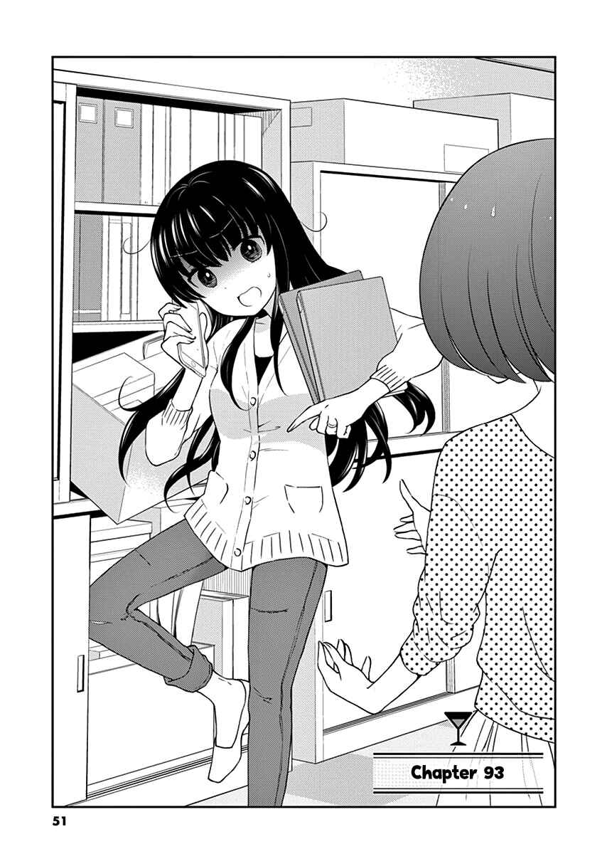 Page 1 Chapter 93 Osake wa Fuufu ni Natte Kara