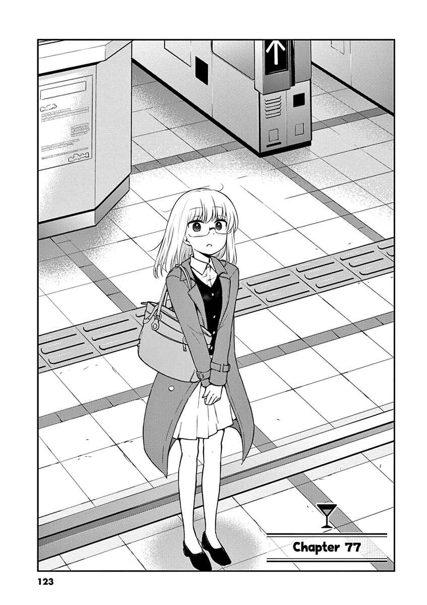 Page 1 Chapter 77 Osake wa Fuufu ni Natte Kara