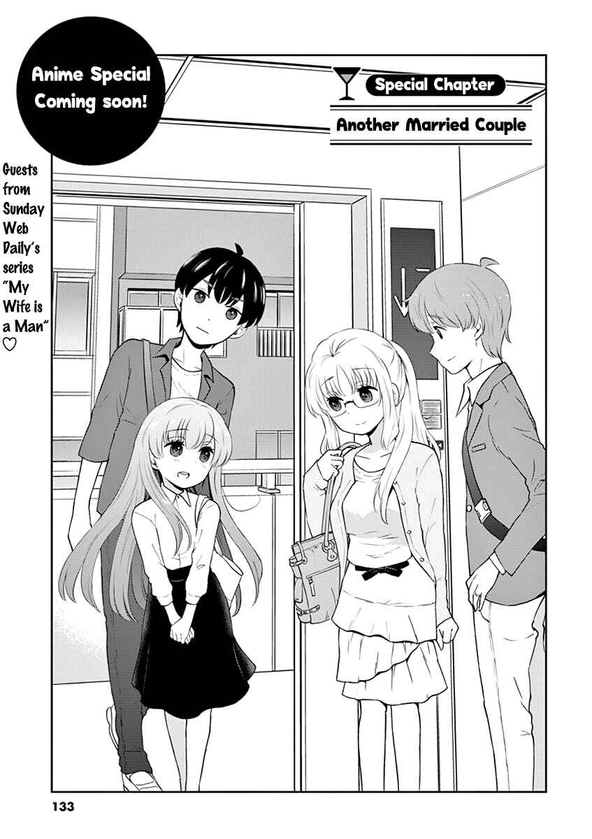 Page 11 Chapter 77 Osake wa Fuufu ni Natte Kara