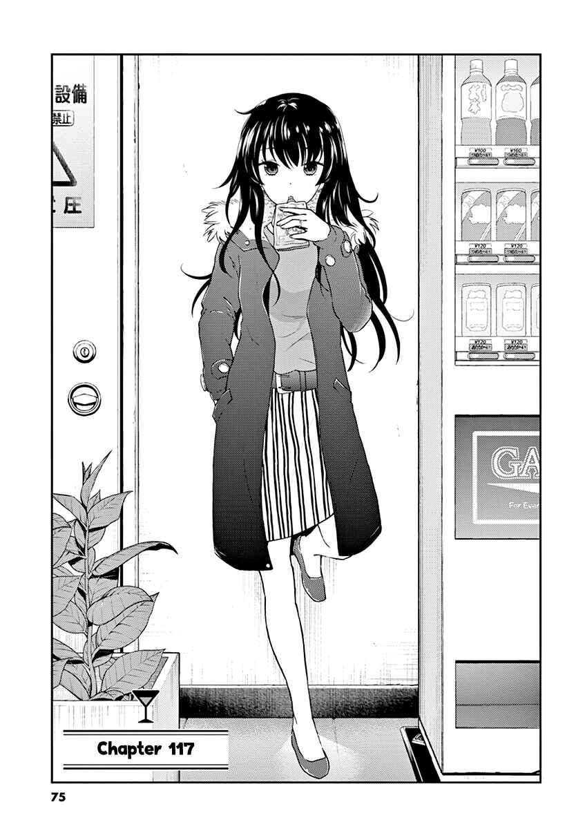 Page 1 Chapter 117 Osake wa Fuufu ni Natte Kara