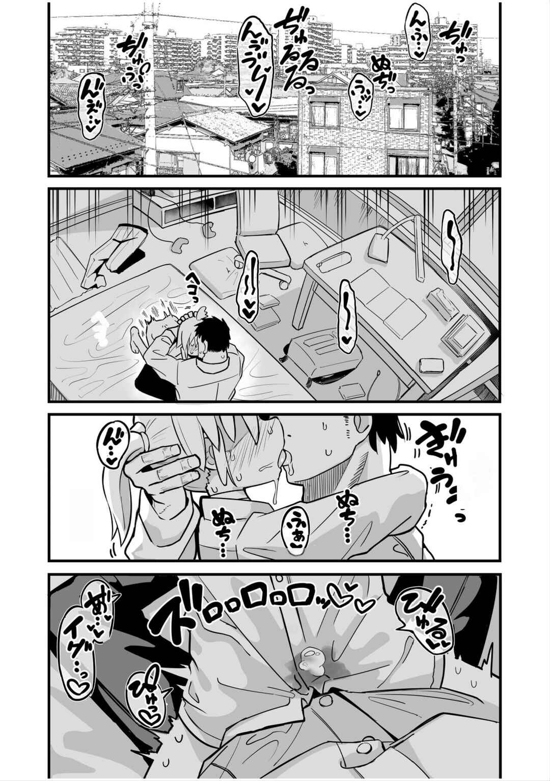 Page 10 Chapter Unknown_024a Masogaki Osananajimi Hatsujou Buchi Okashi Dochu Love Junai Ryoujoku