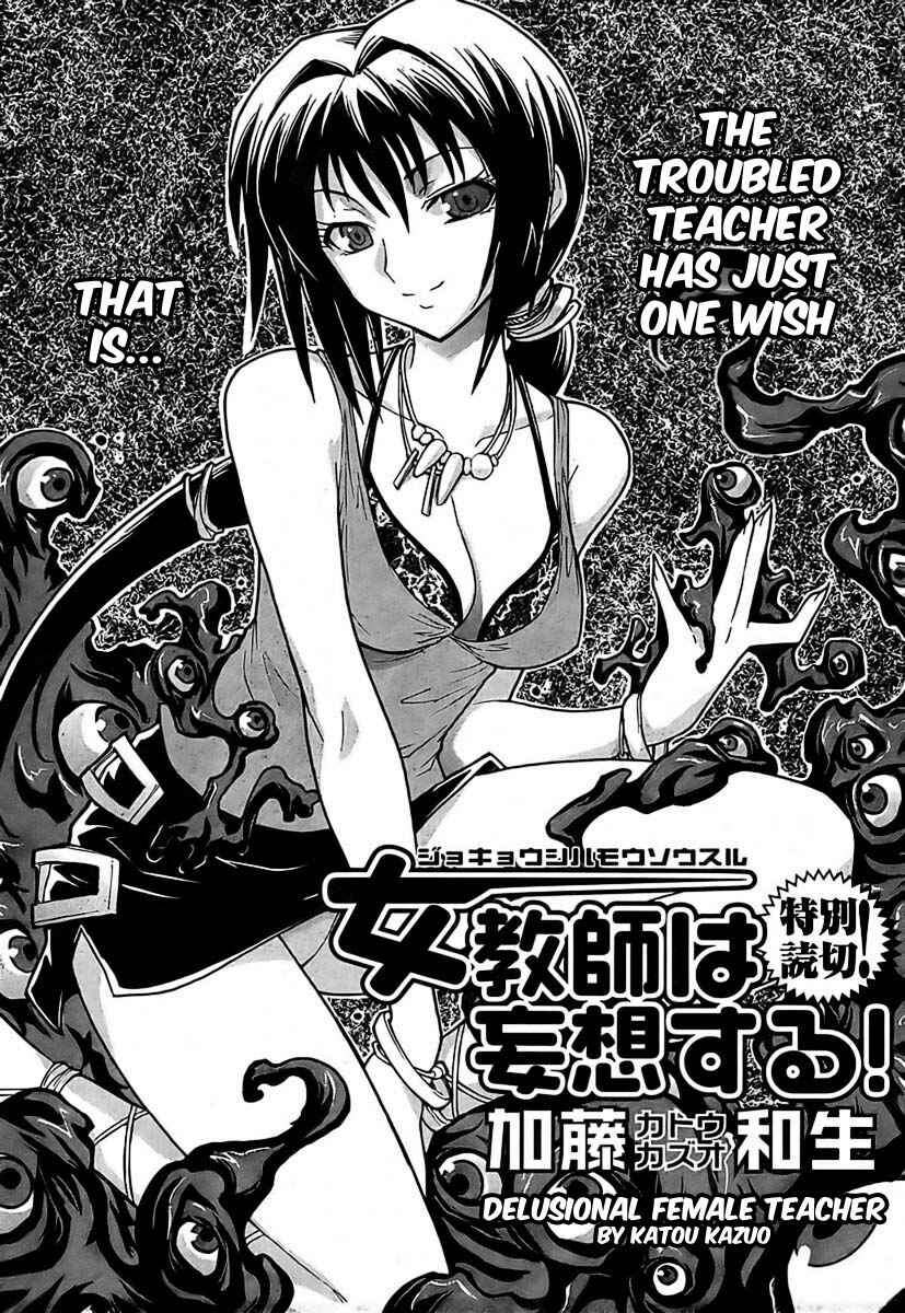 Page 1 Chapter Unknown_c74d Delusional Female Teacher