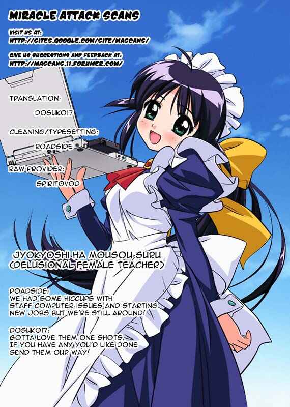 Page 25 Chapter Unknown_c74d Delusional Female Teacher
