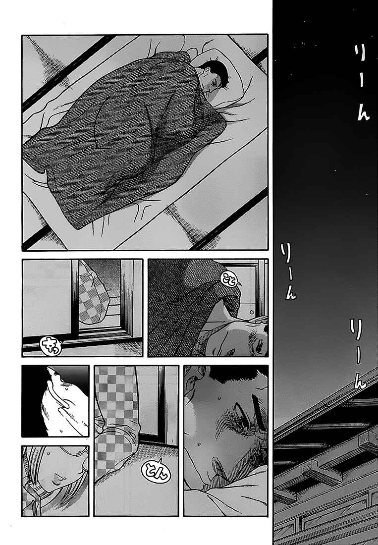 Page 14 Chapter 5 Change H