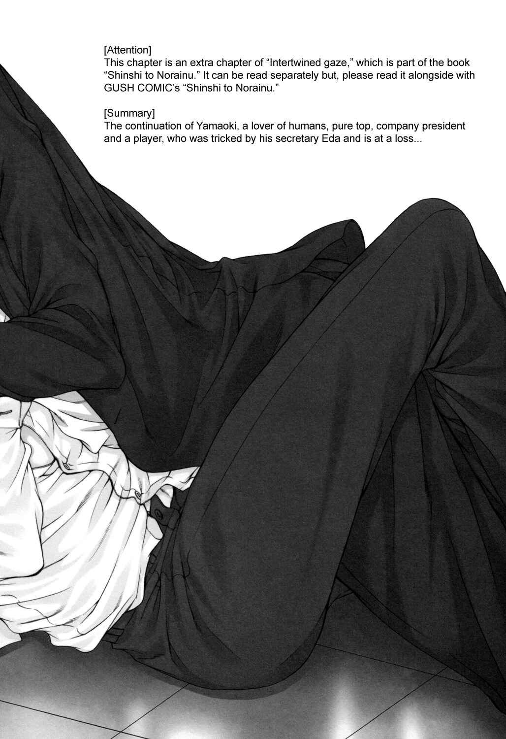 Page 8 Chapter Unknown_ed28 Shinshi to Norainu - Shisen no Sono Saki (Doujinshi)