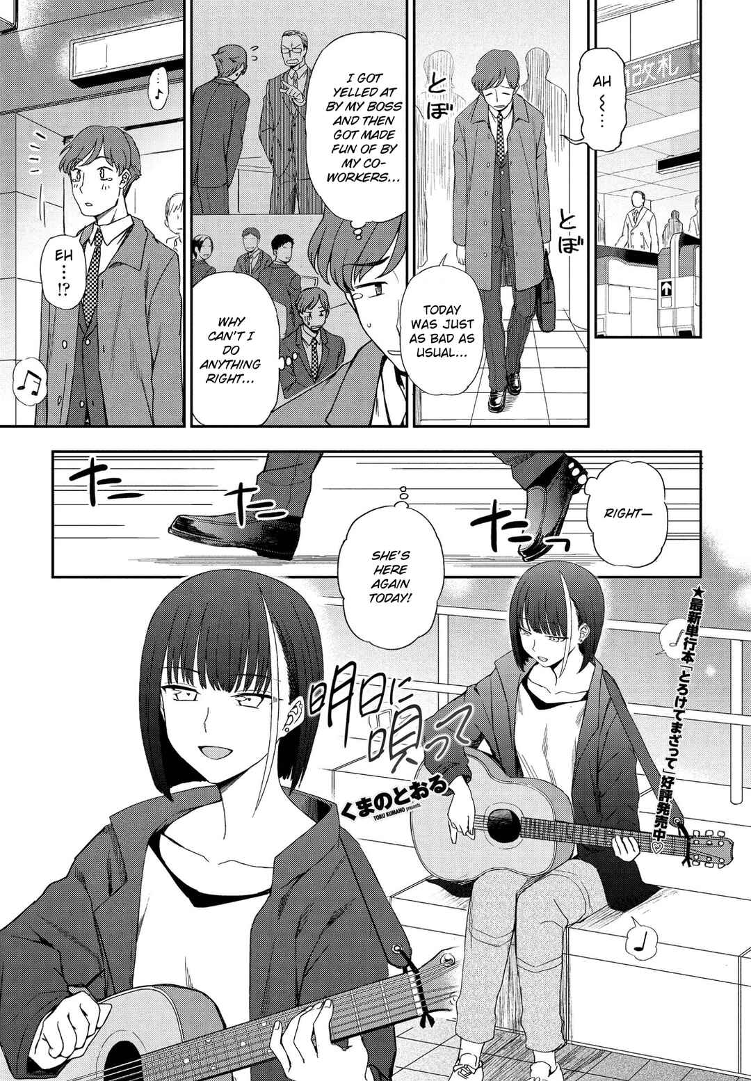 Page 1 Chapter 3 Watashi no Zenbu Sasagemasu - Ill give you all of mine.