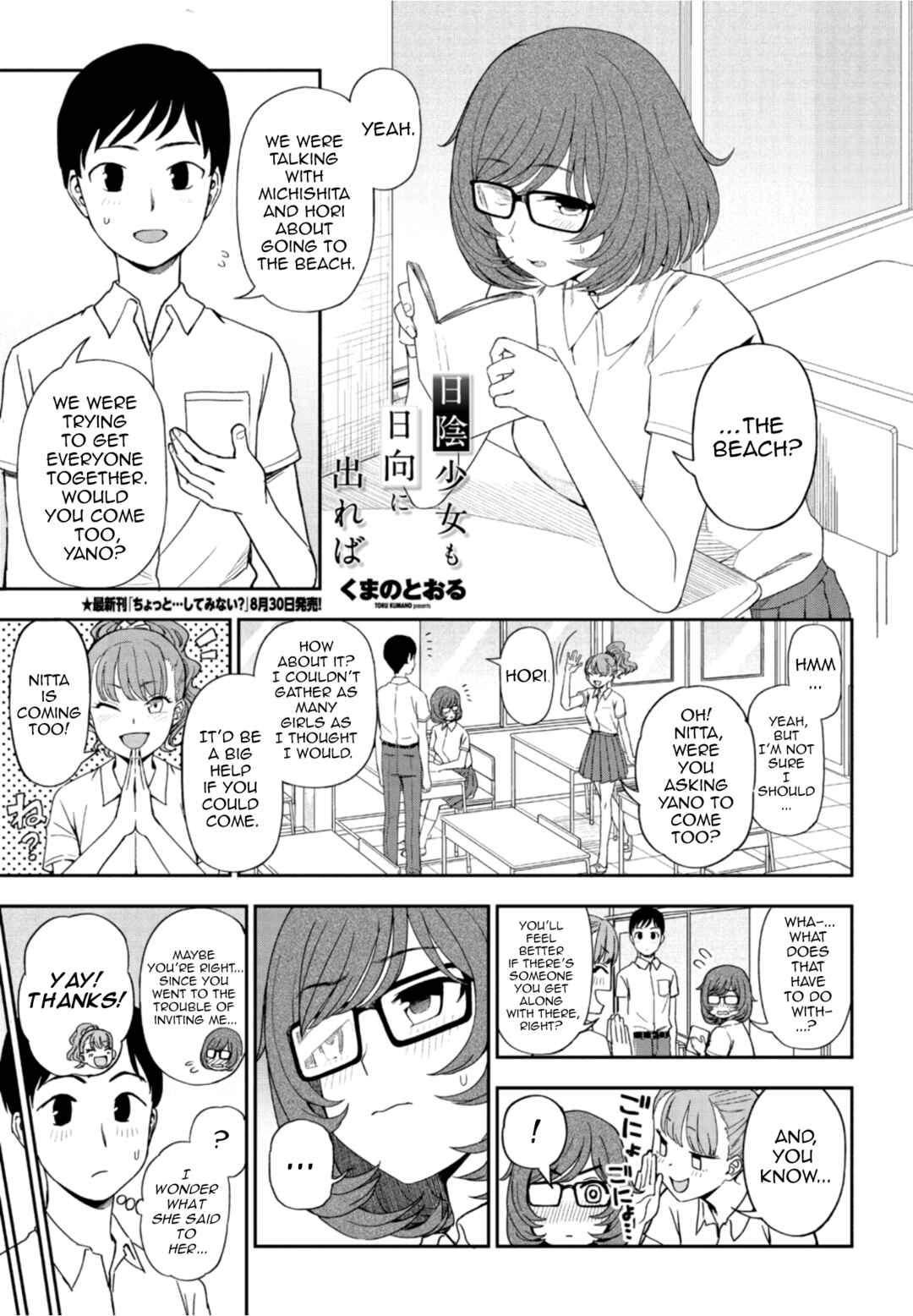 Page 1 Chapter 5 Watashi no Zenbu Sasagemasu - Ill give you all of mine.