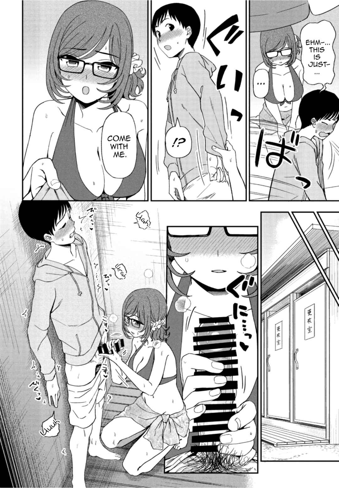 Page 8 Chapter 5 Watashi no Zenbu Sasagemasu - Ill give you all of mine.