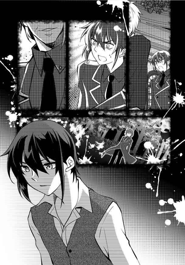 Page 15 Chapter 2 Ore no Saenai Osananajimi ga S-Rank Yuusha ni Natteita Ken