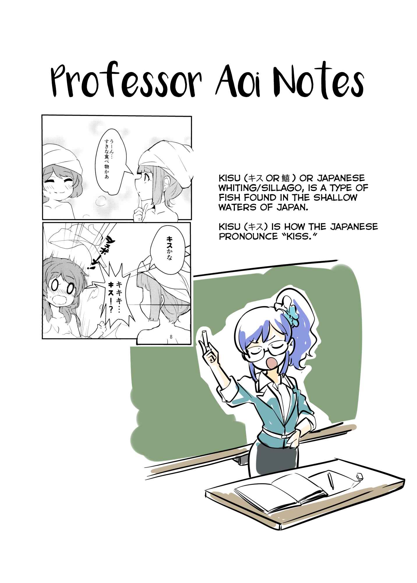 Page 54 Chapter Unknown_47a4 Aikatsu! - Kokoro no Doukasen (Doujinshi)