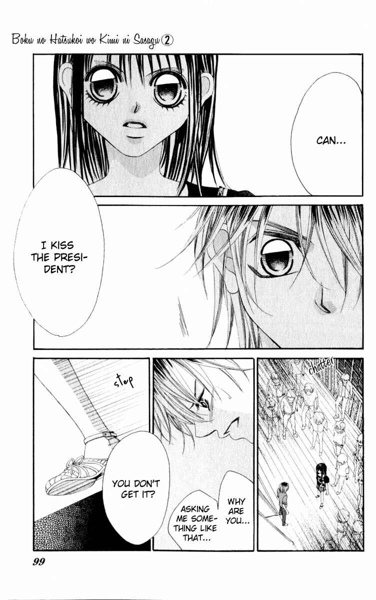 Page 23 Chapter 8 Boku no Hatsukoi o Kimi ni Sasagu