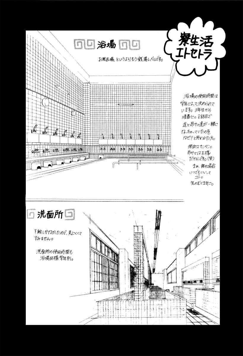 Page 4 Chapter 10.5 Boku no Hatsukoi o Kimi ni Sasagu