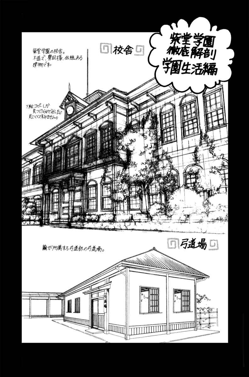 Page 6 Chapter 10.5 Boku no Hatsukoi o Kimi ni Sasagu