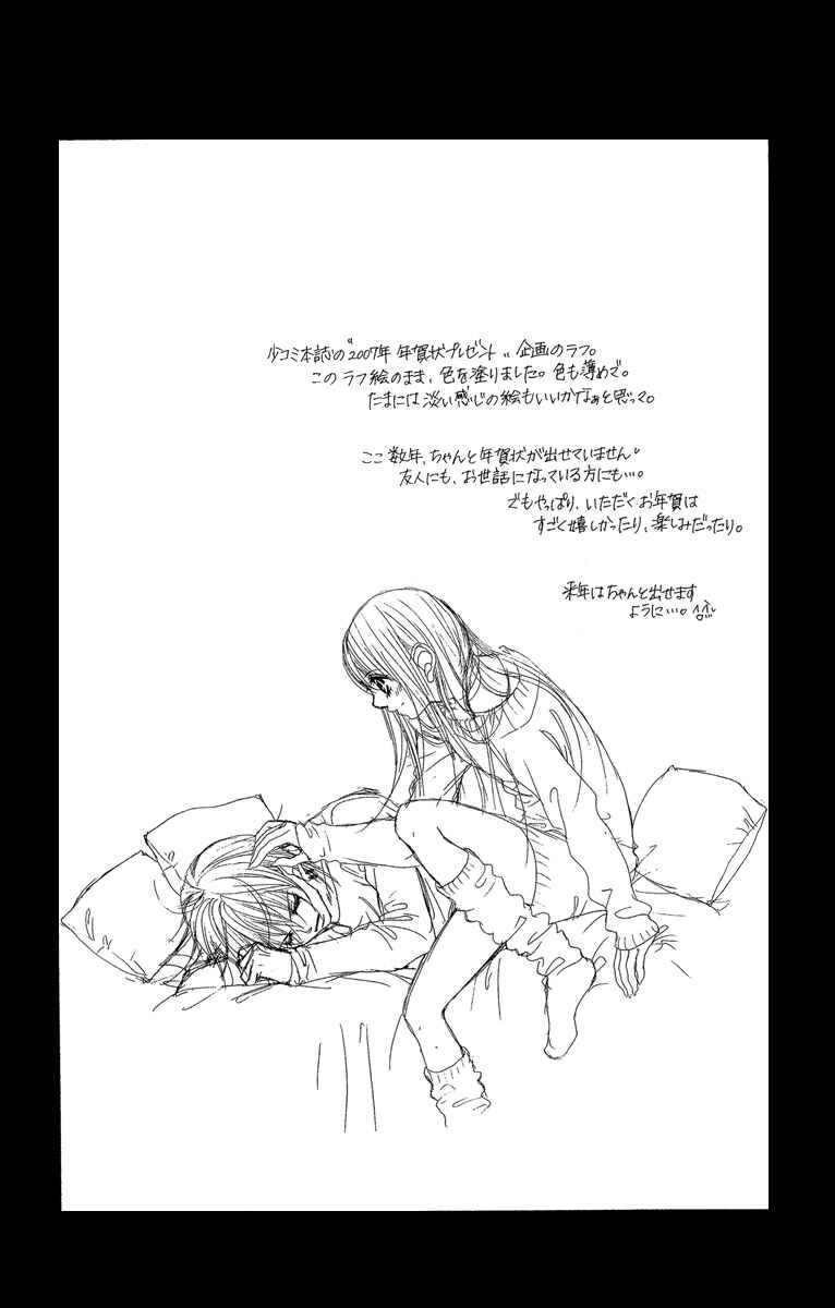 Page 30 Chapter 29 Boku no Hatsukoi o Kimi ni Sasagu