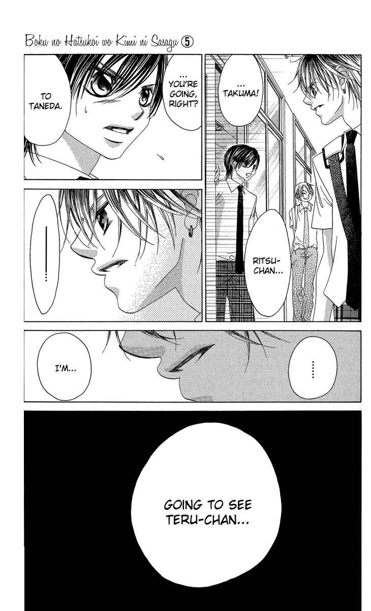 Page 23 Chapter 22 Boku no Hatsukoi o Kimi ni Sasagu