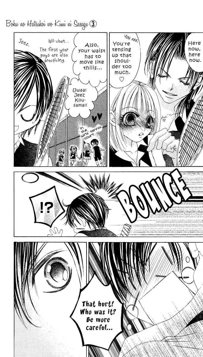 Page 27 Chapter 11 Boku no Hatsukoi o Kimi ni Sasagu
