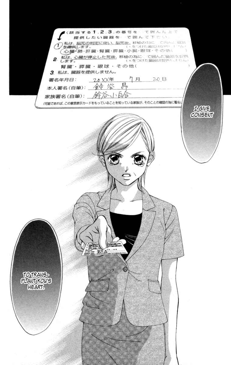 Page 15 Chapter 54 Boku no Hatsukoi o Kimi ni Sasagu