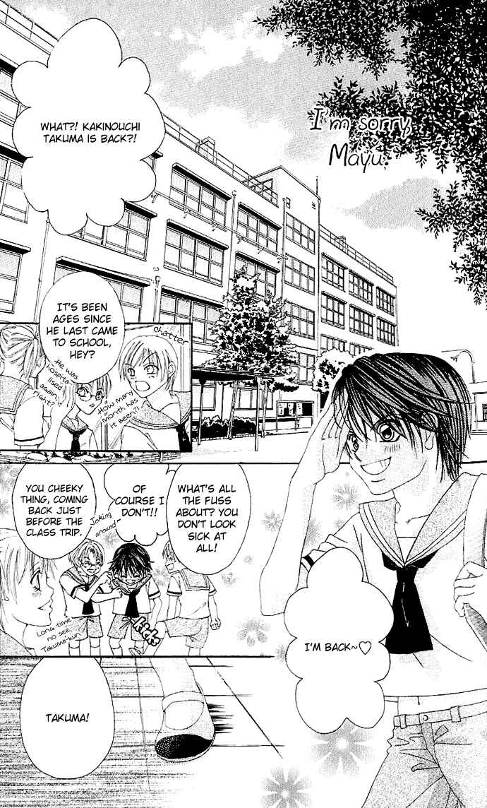Page 12 Chapter 2 Boku no Hatsukoi o Kimi ni Sasagu