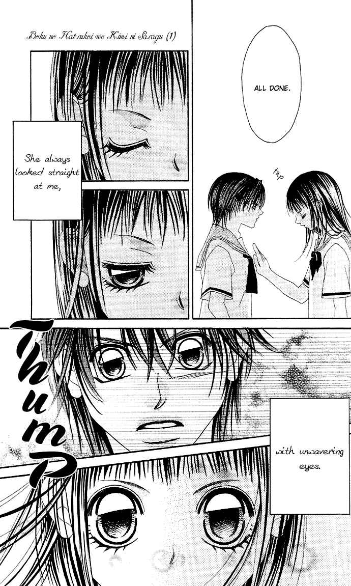 Page 16 Chapter 2 Boku no Hatsukoi o Kimi ni Sasagu