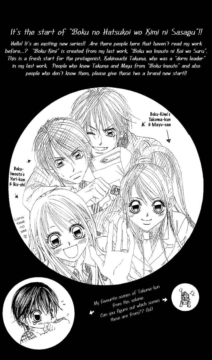 Page 41 Chapter 2 Boku no Hatsukoi o Kimi ni Sasagu