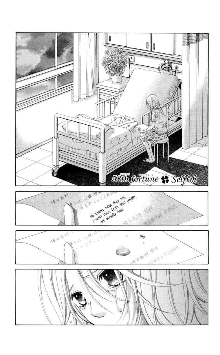 Page 1 Chapter 58 Boku no Hatsukoi o Kimi ni Sasagu
