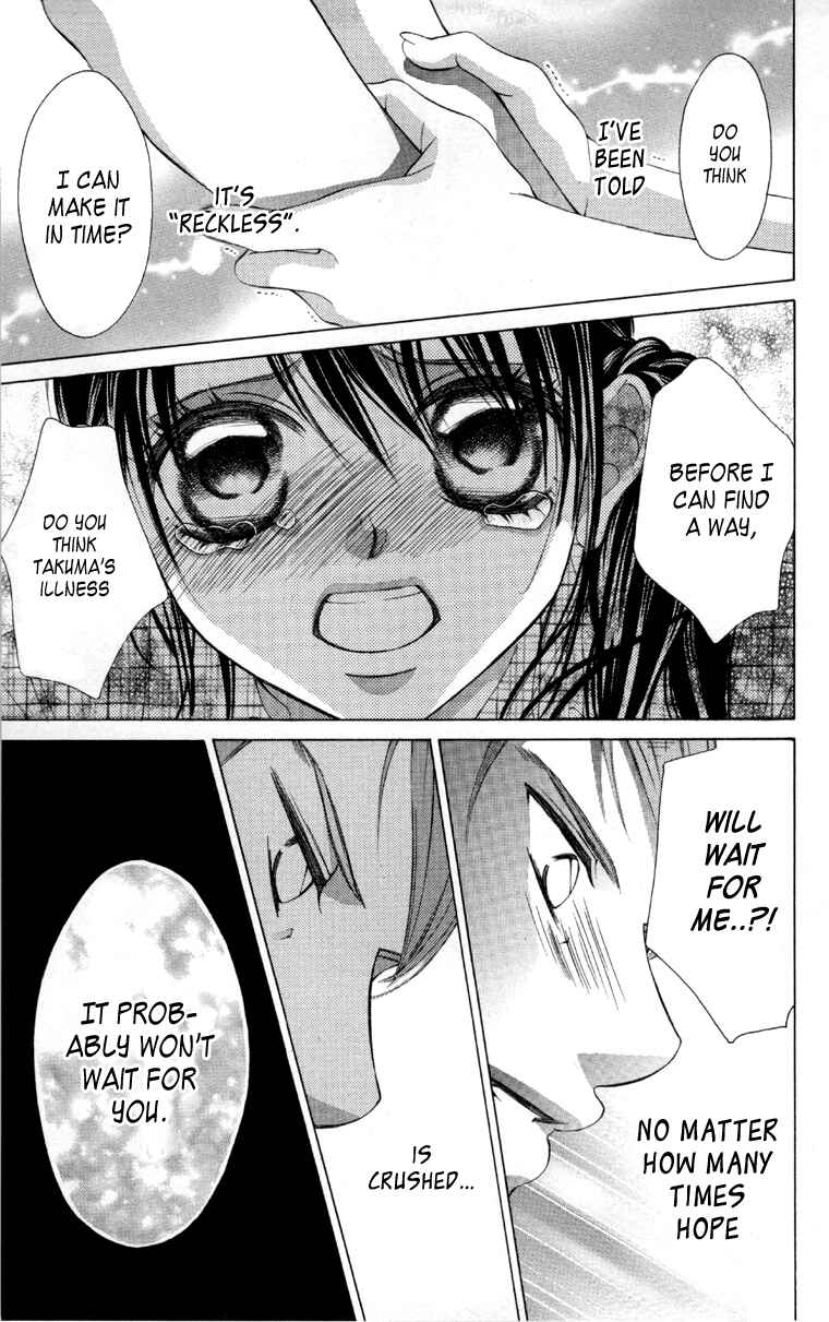Page 24 Chapter 61 Boku no Hatsukoi o Kimi ni Sasagu