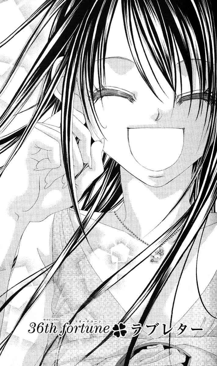 Page 7 Chapter 36 Boku no Hatsukoi o Kimi ni Sasagu