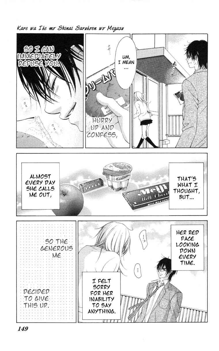 Page 13 Chapter 61.5 Boku no Hatsukoi o Kimi ni Sasagu