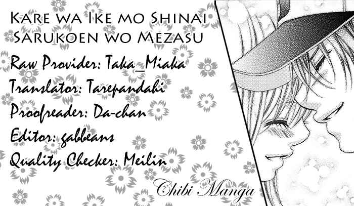 Page 4 Chapter 61.5 Boku no Hatsukoi o Kimi ni Sasagu