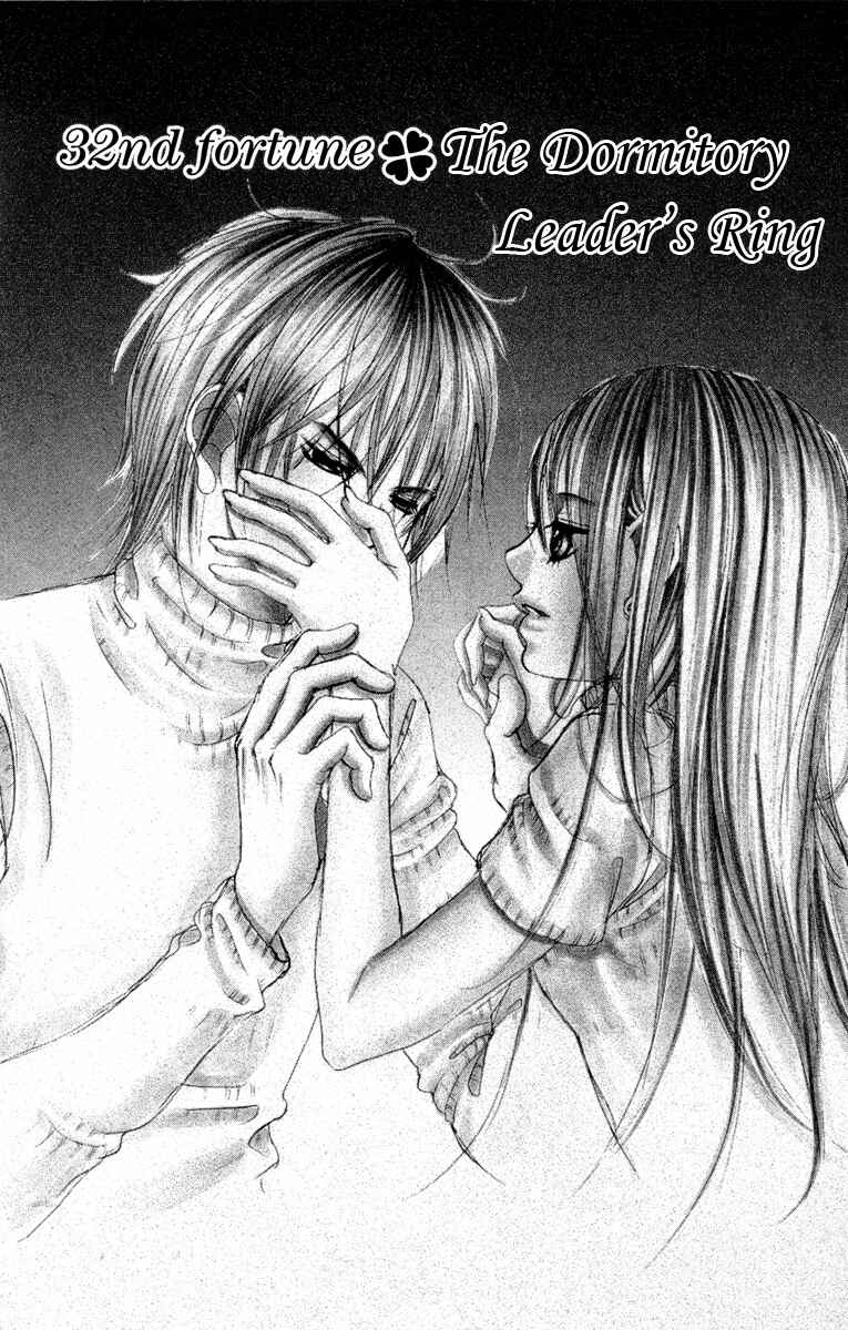 Page 1 Chapter 32 Boku no Hatsukoi o Kimi ni Sasagu
